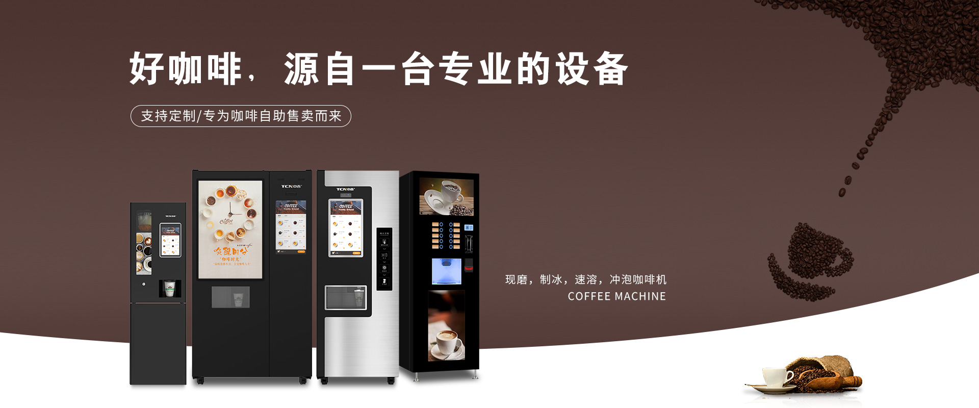 千亿市场，尊龙凯时人生就是博现磨制冰咖啡机，致富正其时~
